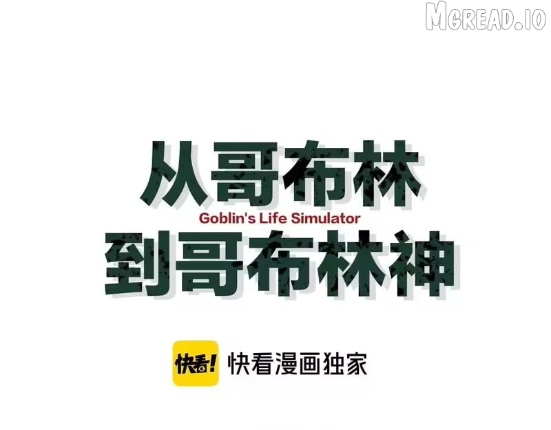 From Goblin to Goblin God Chapter 105  - page 46